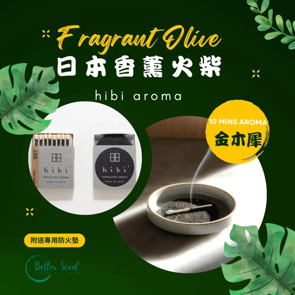 hibi Japan 10 Minutes Aroma Matches Incense Sticks (8 Pcs) Classic｜ Fragrant Olive