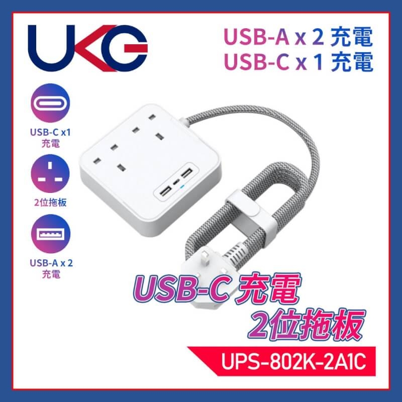 White 2X13A LED Switched+3USB(1xUSB-C+2xUSB-A) Fashion Power Strip UK Outlet UPS-802K-2A1C