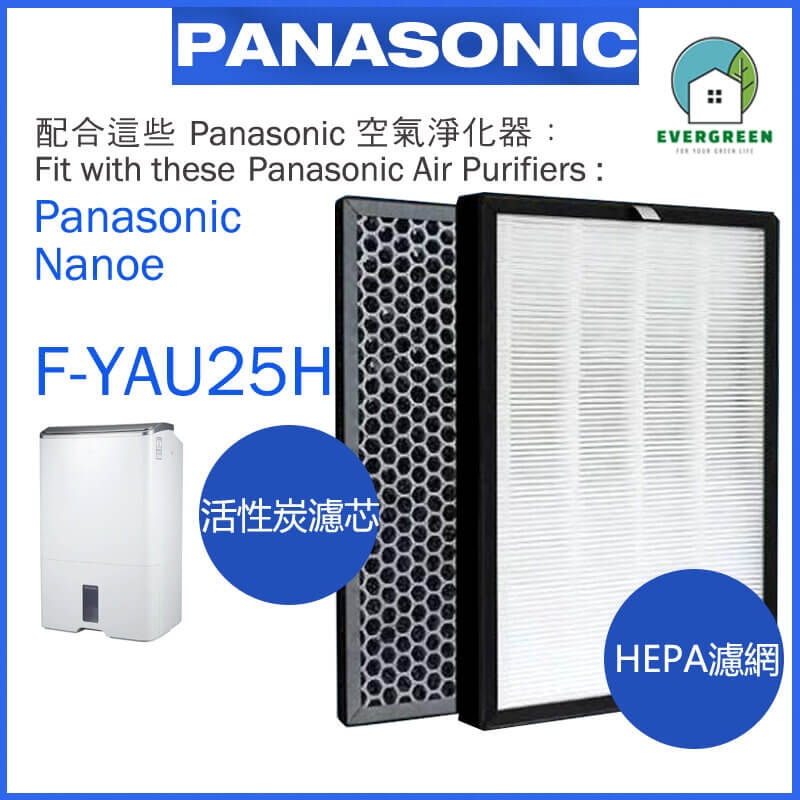 Replacement Filter for PANASONIC Nanoe F-YAU25H Air purifier Purifying Humidifier