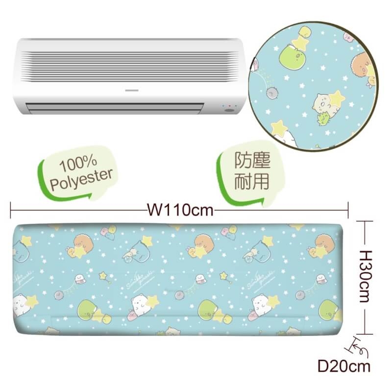 Sumikko Gurashi - split air conditioner cover (2-2.5)