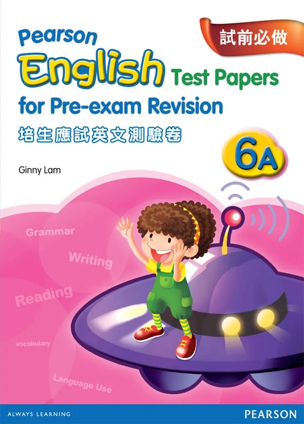 培生朗文 - Pearson English Test Papers for Pre-exam Revision 小學補充練習 (英文科) 6A