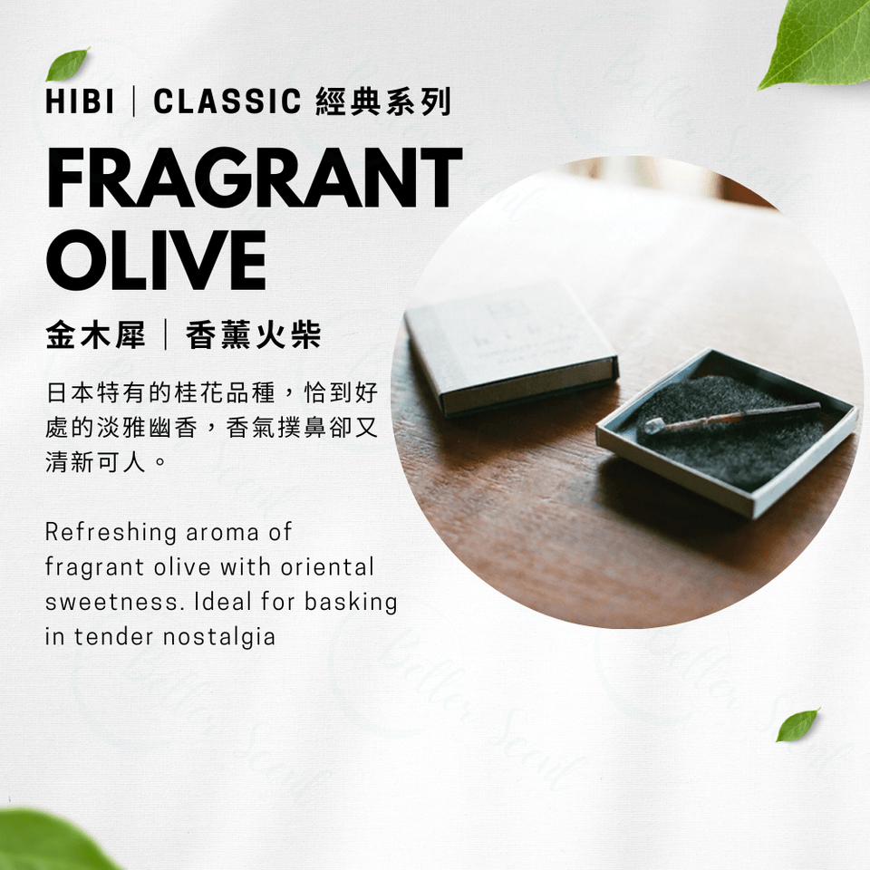 hibi Japan 10 Minutes Aroma Matches Incense Sticks (8 Pcs) Classic｜ Fragrant Olive