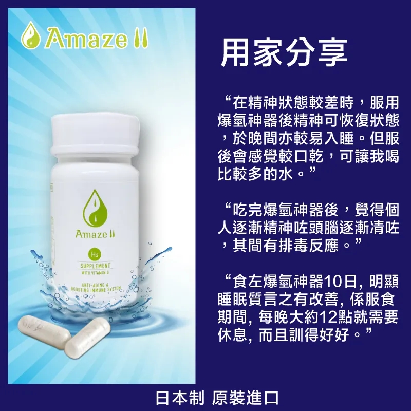 H2 Supplement - Anti-aging & Anti-inflammatory - high concentration 440,000ppm hydrogen supplement (30 tablets)