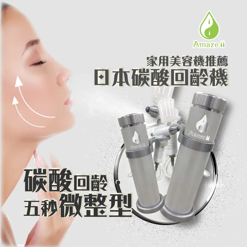Pure CO2 Beauty Mist - 5sec ageless beauty machine 