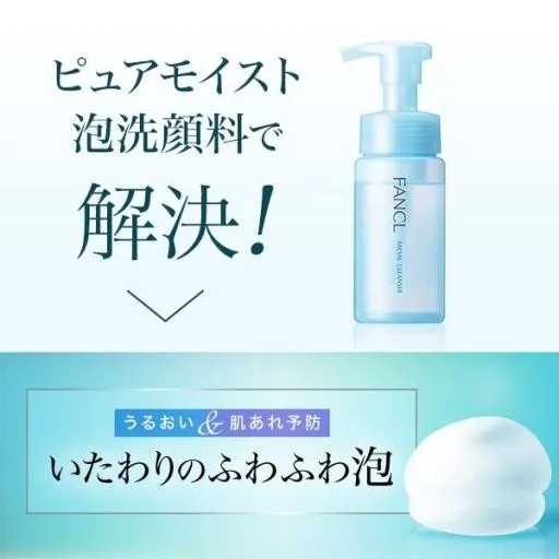 Foaming Facial Cleanser 150ml