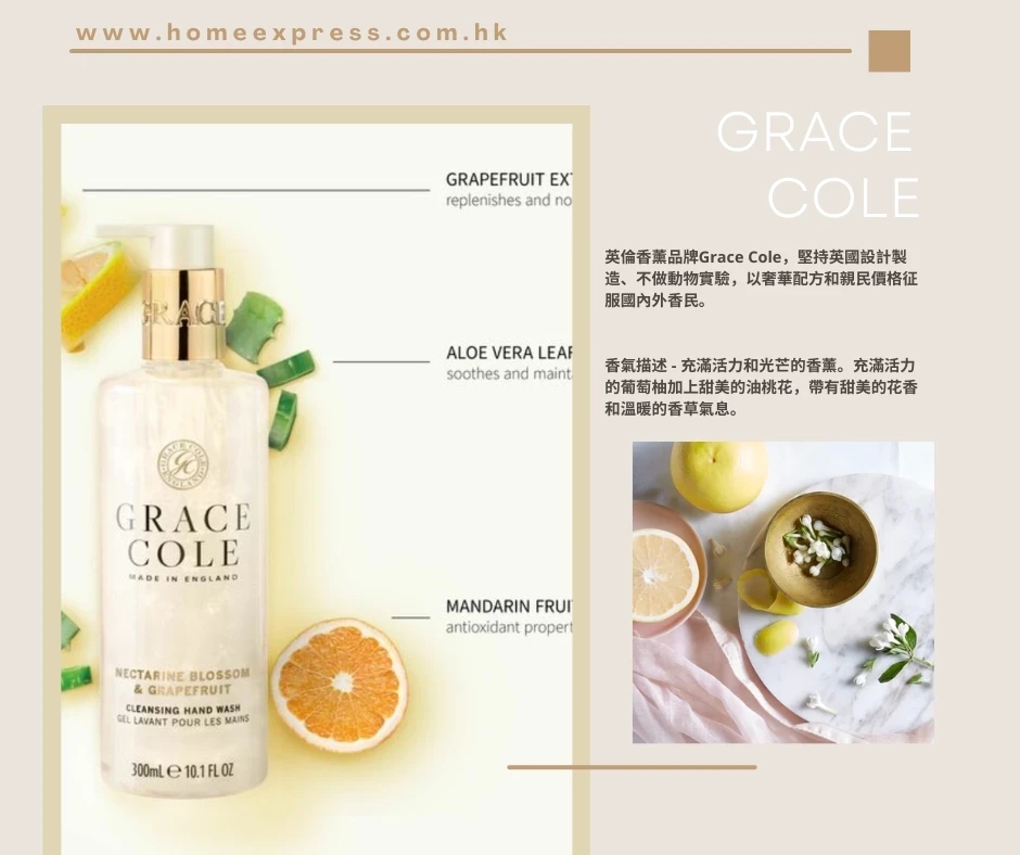 Grace Cole Nectarine Blossom & Grapefruit Cleansing Hand Wash 300ml