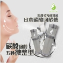 Pure CO2 Beauty Mist - 5sec ageless beauty machine A. Stem Cell Package - Celkan GF Lotion 150ml
