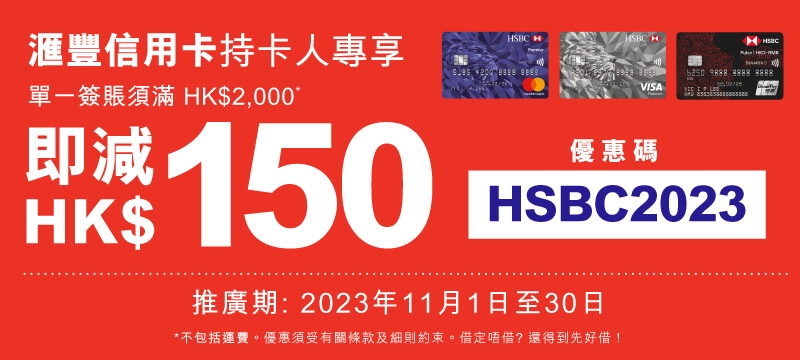 1101-1130 HSBC $2000-$150