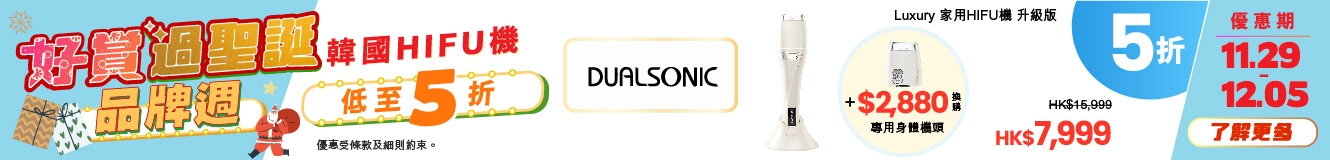 1129-1205 Dualsonic