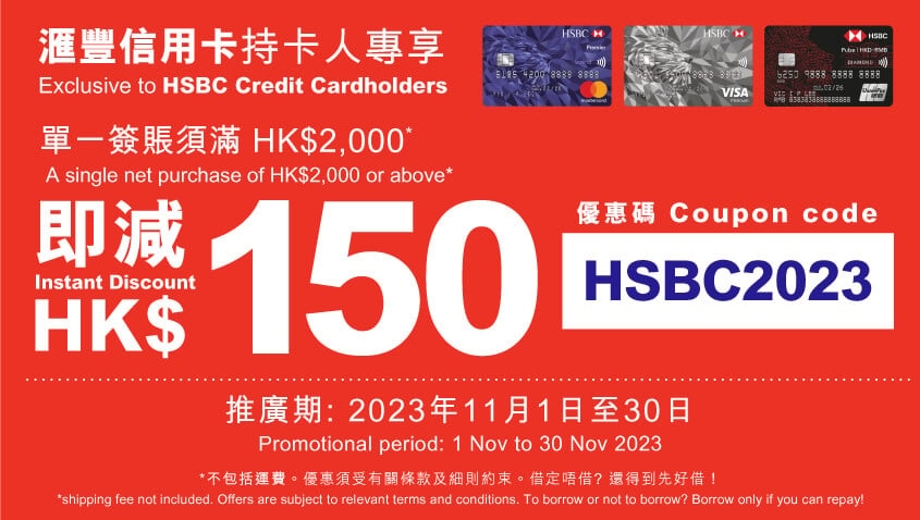 YOHO x HSBC Credit Card Exclusive Privileges in Nov