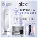 Tripollar Stop RF 面部射頻機 白色 香港行貨 (陳列品)
