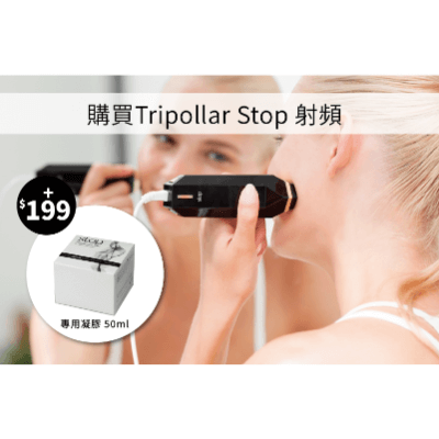 Tripollar Stop RF 面部射頻機 白色 香港行貨 (陳列品)