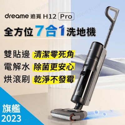  Dreame H12 Pro All-round 7-in-1 Wireless Scrubber