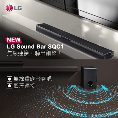 LG SQC1 2.1CH Sound Bar