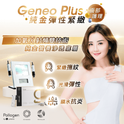 DR REBORN Geneo Plus Pure Gold Elasticity Tightening Facial Care