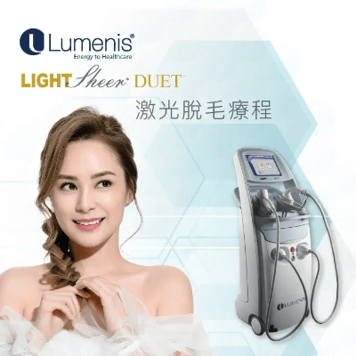 DR REBORN Lumenis Laser Hair Removal Treatment (Choose two designated areas)