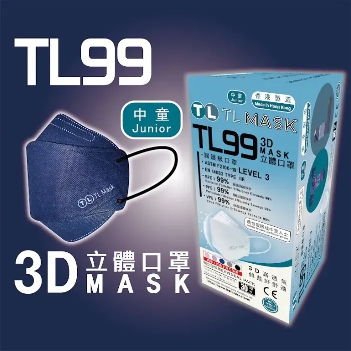 Tl Masks TL Mask 3D Junior Mask 18.6 cm x 7.2cm (30pcs individually packed) Dark ...