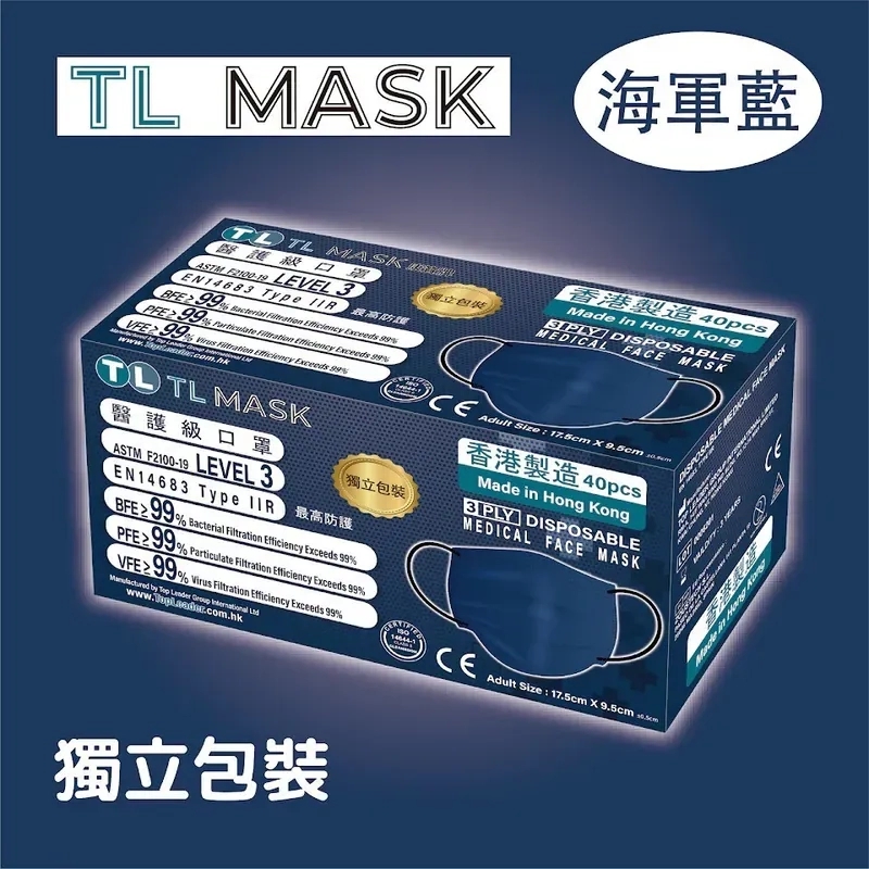 Tl Masks TL Mask regular medical mask for adult (40 pcs individually packed ...