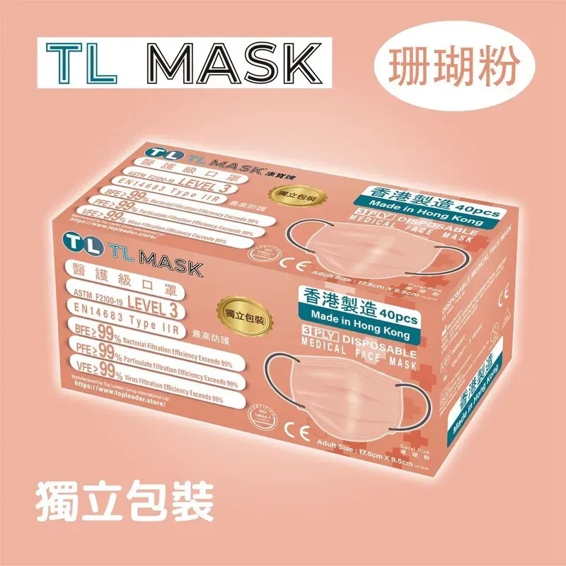 Tl Masks TL Mask regular medical mask for adult (40 pcs individually packed ...