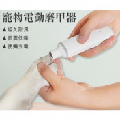 Pawbby Pet Electric Nail Polisher - White MG-NG001-WH