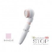 Arromic 3D Earth Shower With Stop Button 3DLPK-24N White