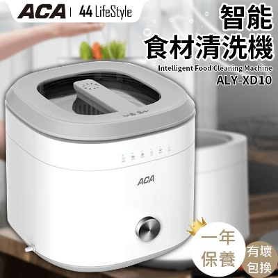 ACA Intelligent Food Cleaning Machine 9L - White ALY-XD10-WH