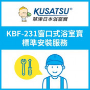 Kusatsu KBF-231 Window Mounting Bathroom Air Controller Installation Service