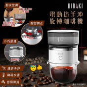 Hiraki Coffee Maker - S360