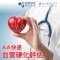 re:HEALTH AA Rapid Vascular Sclerosis Assessment (CWB Shop Only)