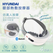 Hyundai Smart Kneading Eye Massager FY-E11